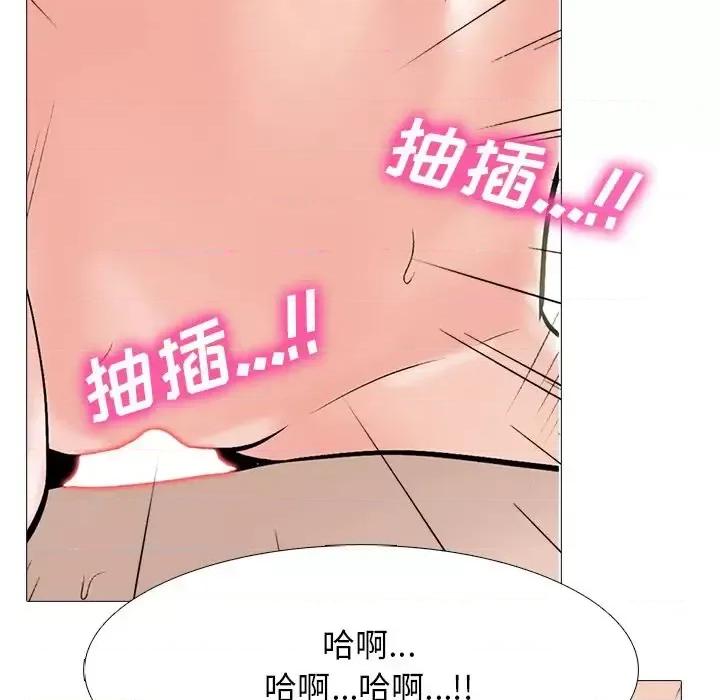 女教授的秘密 心机女教授-第 79 话 第78页