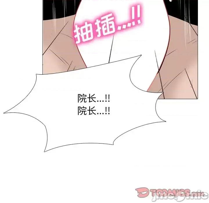 女教授的秘密 心机女教授-第 79 话 第80页