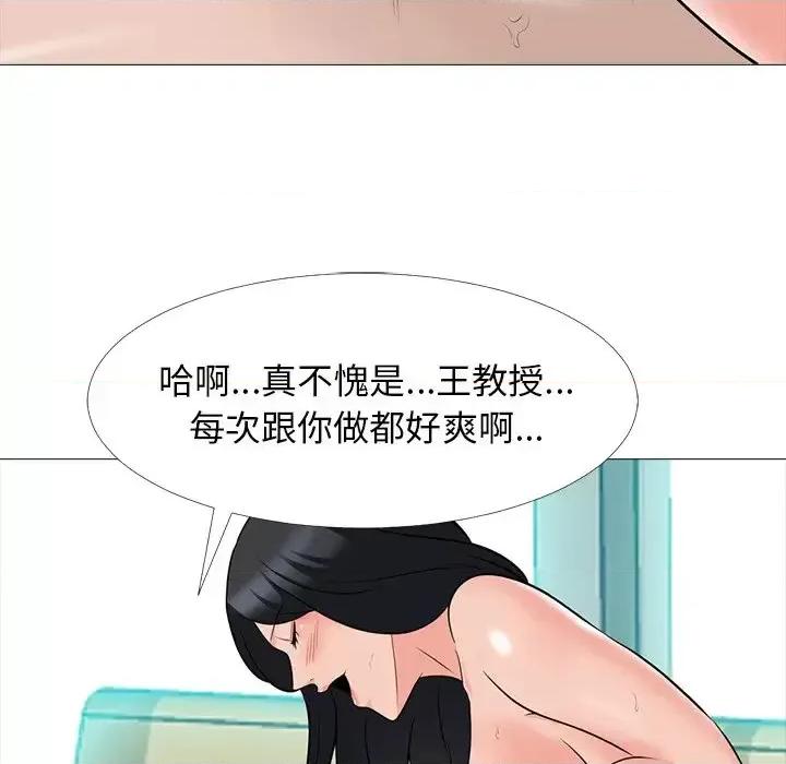 女教授的秘密 心机女教授-第 79 话 第82页