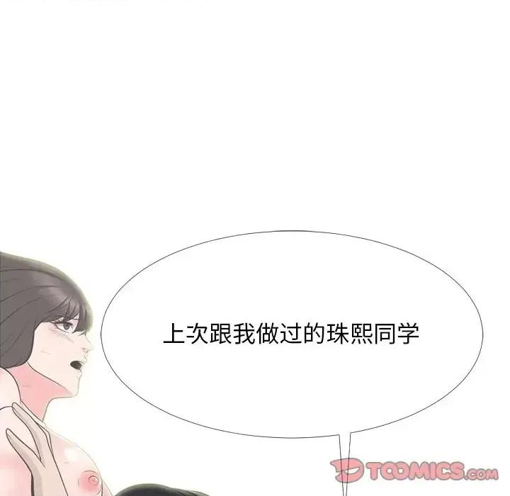 女教授的秘密 心机女教授-第 79 话 第86页