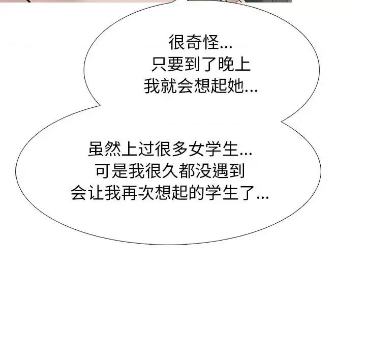 女教授的秘密 心机女教授-第 79 话 第88页