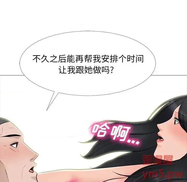女教授的秘密 心机女教授-第 79 话 第89页