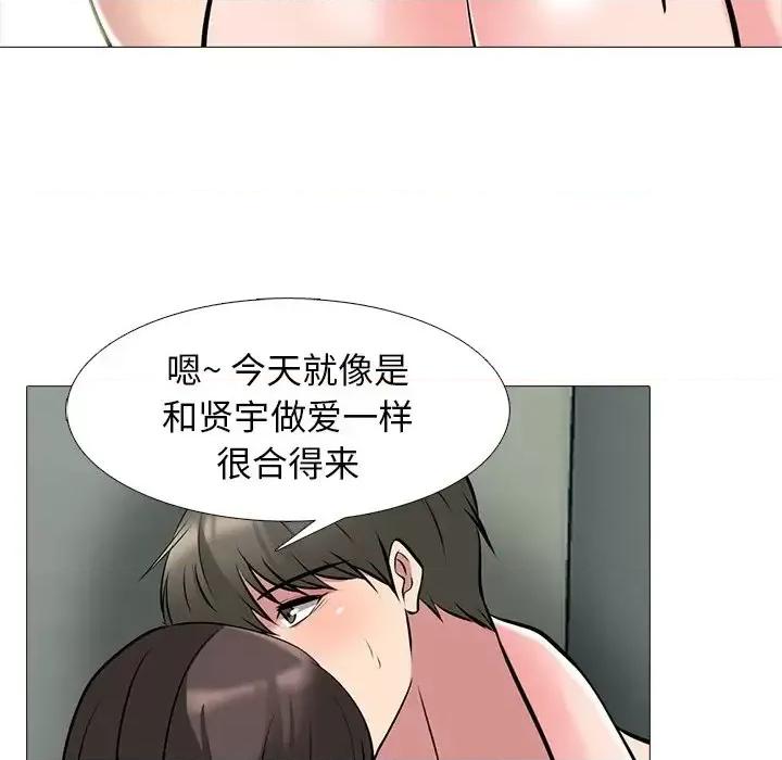 女教授的秘密 心机女教授-第 79 话 第101页