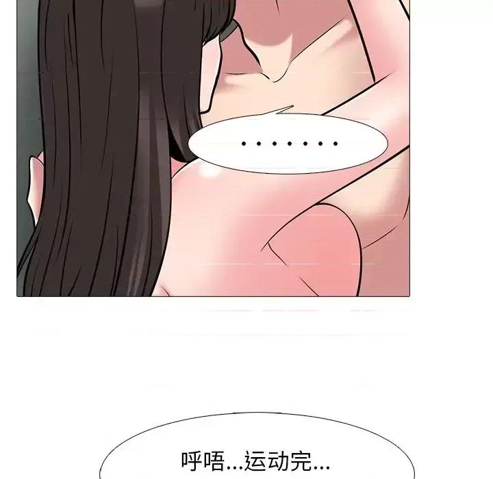 女教授的秘密 心机女教授-第 79 话 第102页