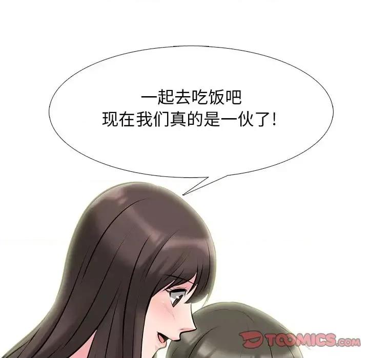 女教授的秘密 心机女教授-第 79 话 第104页