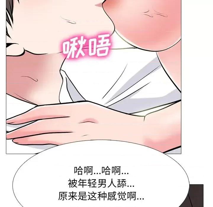 女教授的秘密 心机女教授-第 79 话 第113页