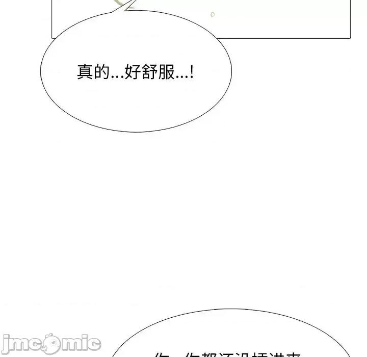 女教授的秘密 心机女教授-第 79 话 第115页