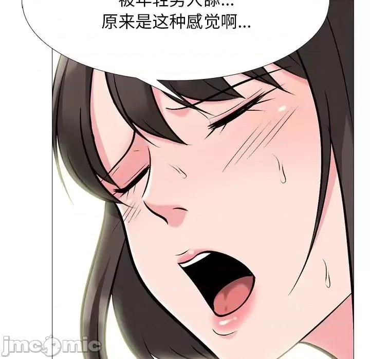 女教授的秘密 心机女教授-第 80 话 第5页