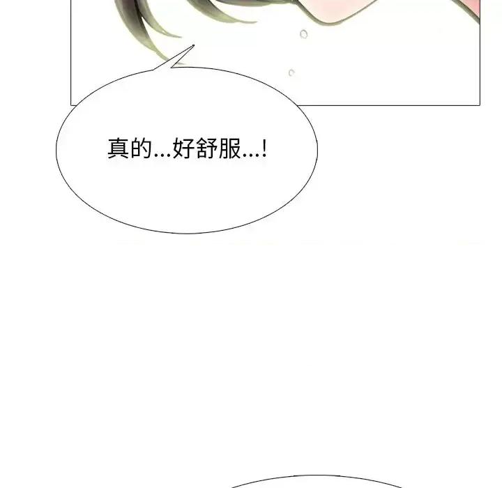 女教授的秘密 心机女教授-第 80 话 第6页