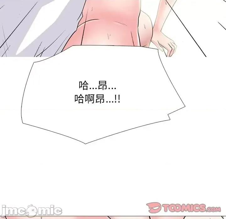 女教授的秘密 心机女教授-第 80 话 第15页