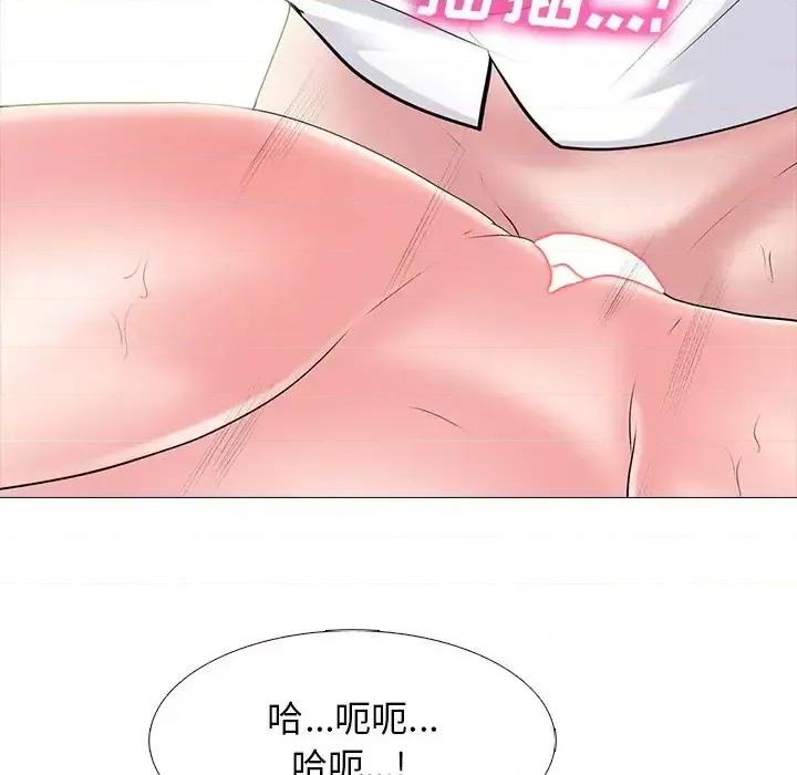 女教授的秘密 心机女教授-第 80 话 第17页