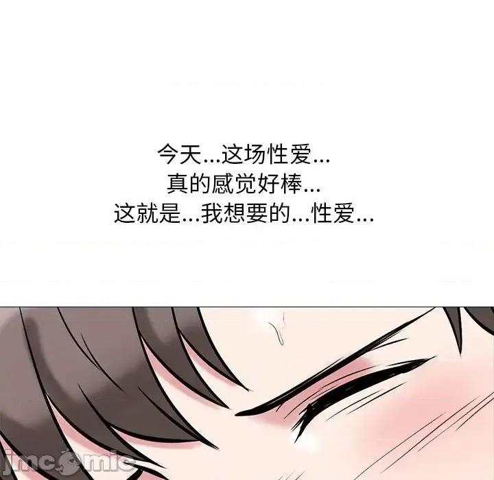 女教授的秘密 心机女教授-第 80 话 第20页