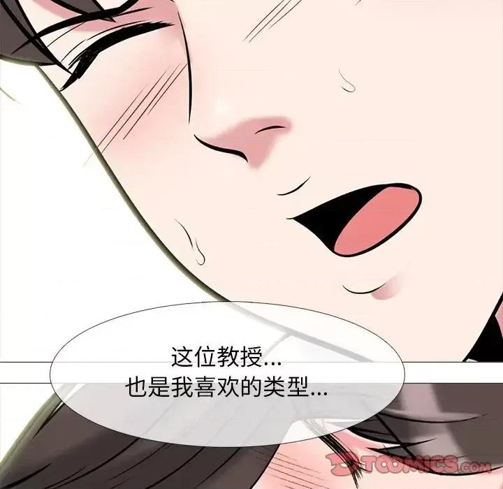 女教授的秘密 心机女教授-第 80 话 第21页
