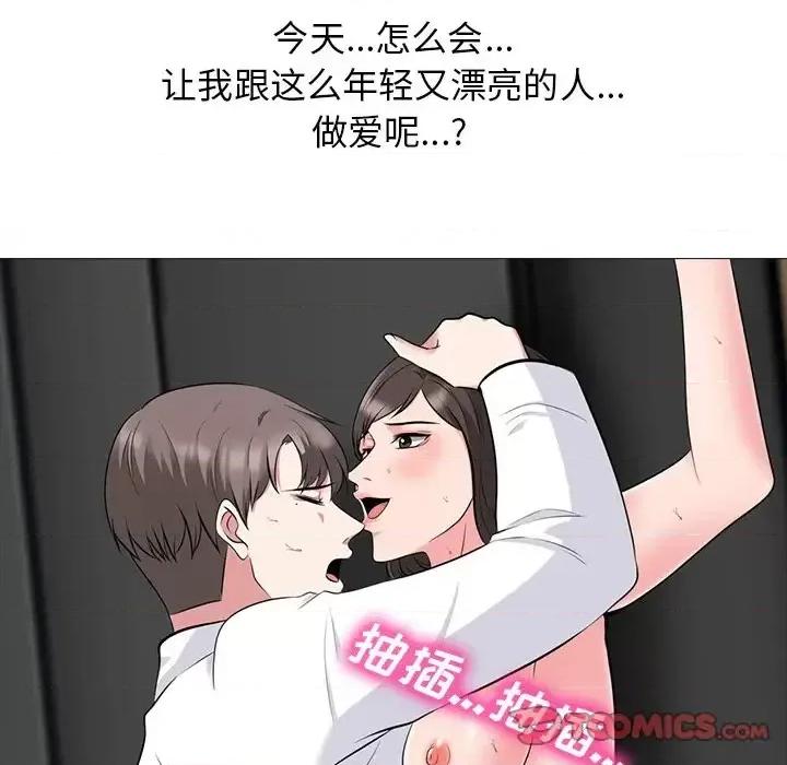 女教授的秘密 心机女教授-第 80 话 第27页