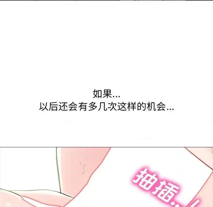 女教授的秘密 心机女教授-第 80 话 第29页