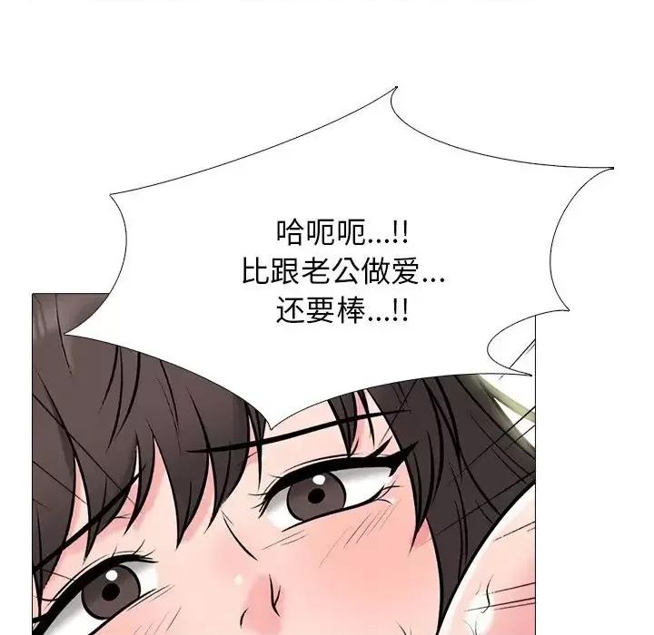 女教授的秘密 心机女教授-第 80 话 第37页