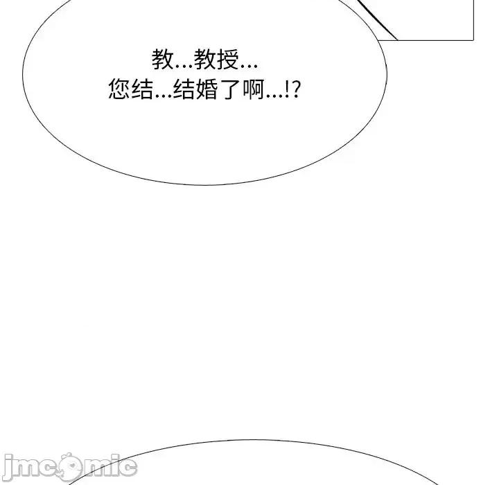 女教授的秘密 心机女教授-第 80 话 第40页