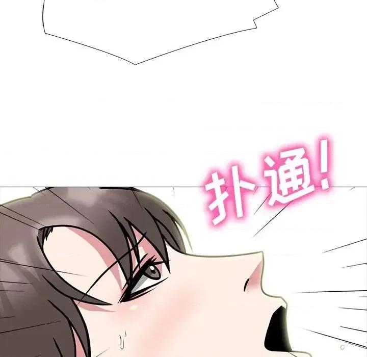 女教授的秘密 心机女教授-第 80 话 第43页