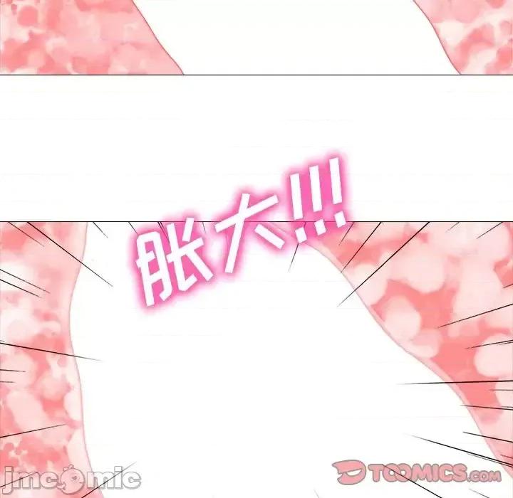 女教授的秘密 心机女教授-第 80 话 第45页