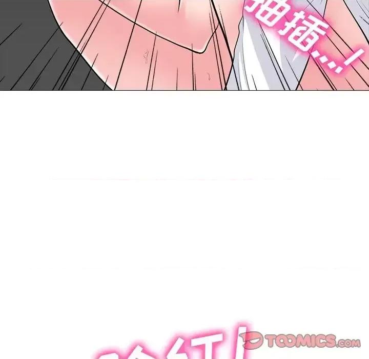 女教授的秘密 心机女教授-第 80 话 第51页