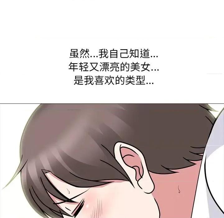 女教授的秘密 心机女教授-第 80 话 第56页