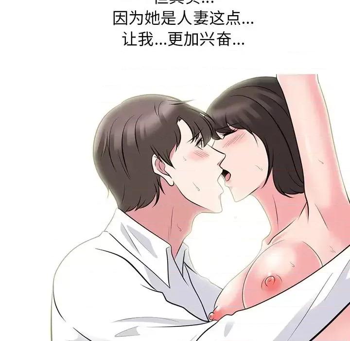 女教授的秘密 心机女教授-第 80 话 第58页