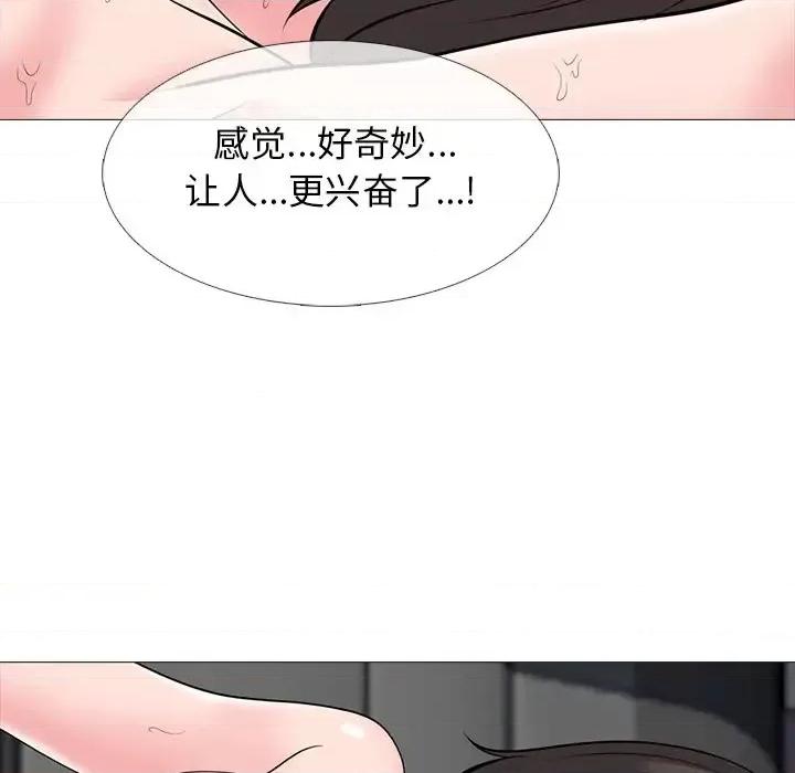 女教授的秘密 心机女教授-第 80 话 第61页