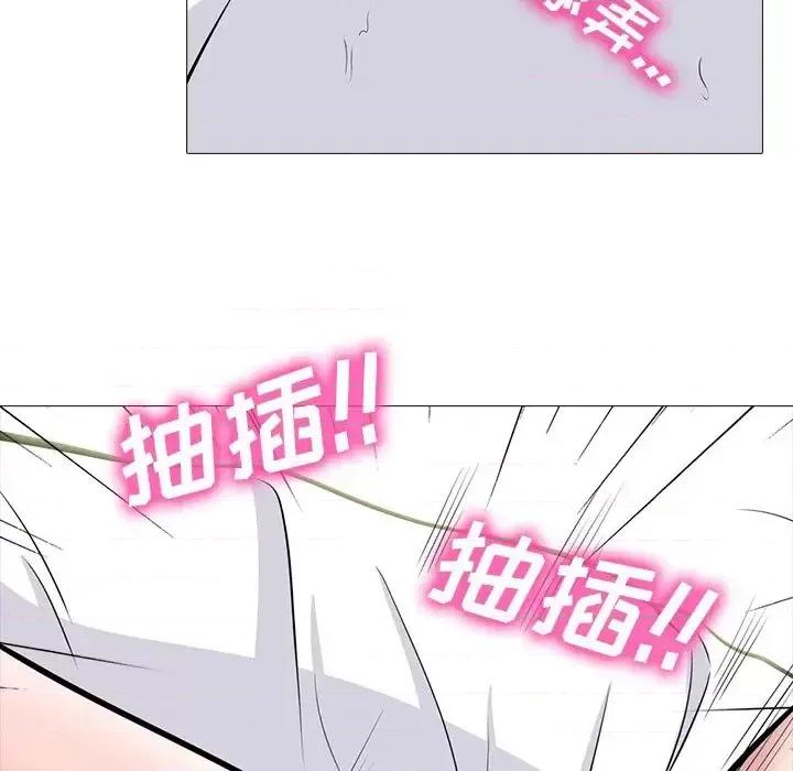 女教授的秘密 心机女教授-第 80 话 第66页