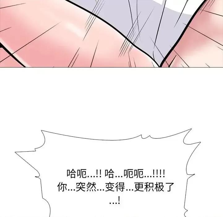 女教授的秘密 心机女教授-第 80 话 第67页