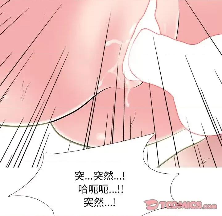 女教授的秘密 心机女教授-第 80 话 第69页