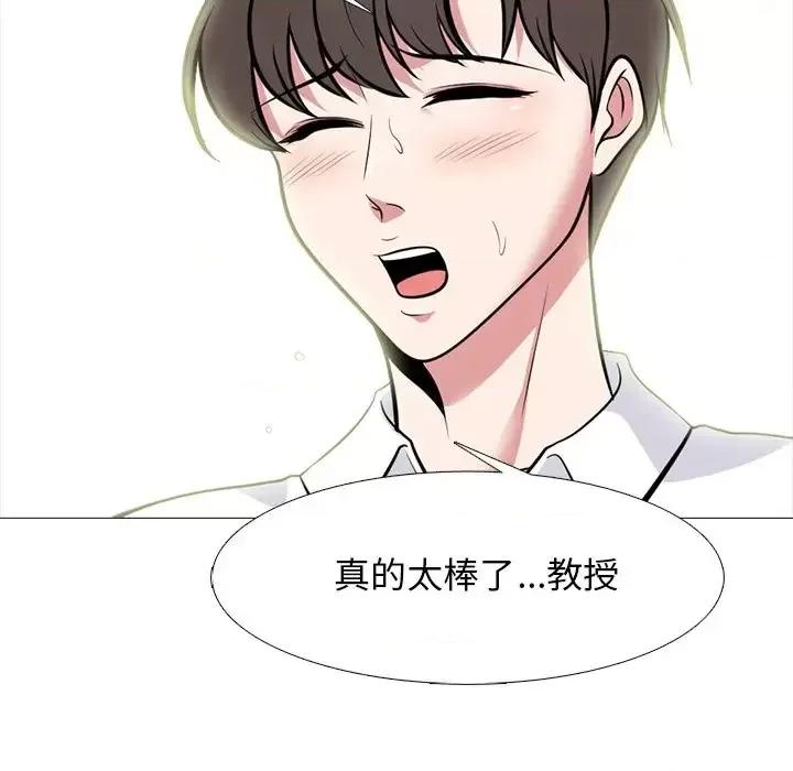 女教授的秘密 心机女教授-第 80 话 第71页