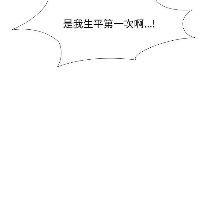 女教授的秘密 心机女教授-第 80 话 第74页