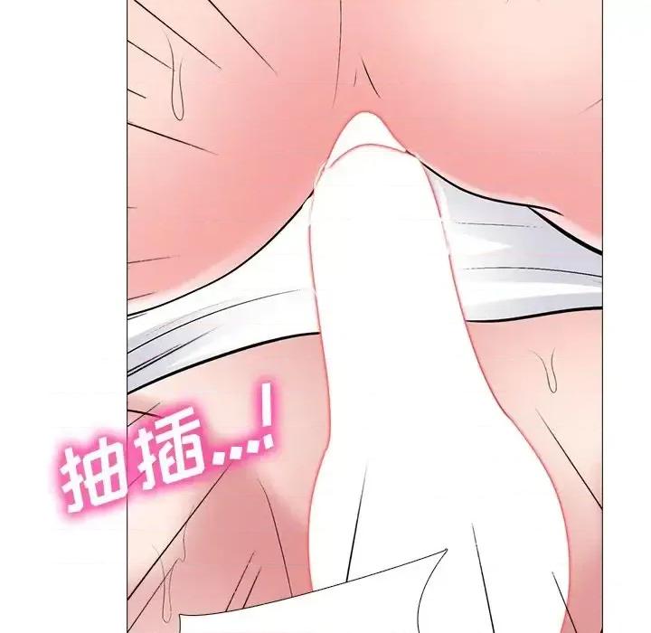 女教授的秘密 心机女教授-第 80 话 第77页