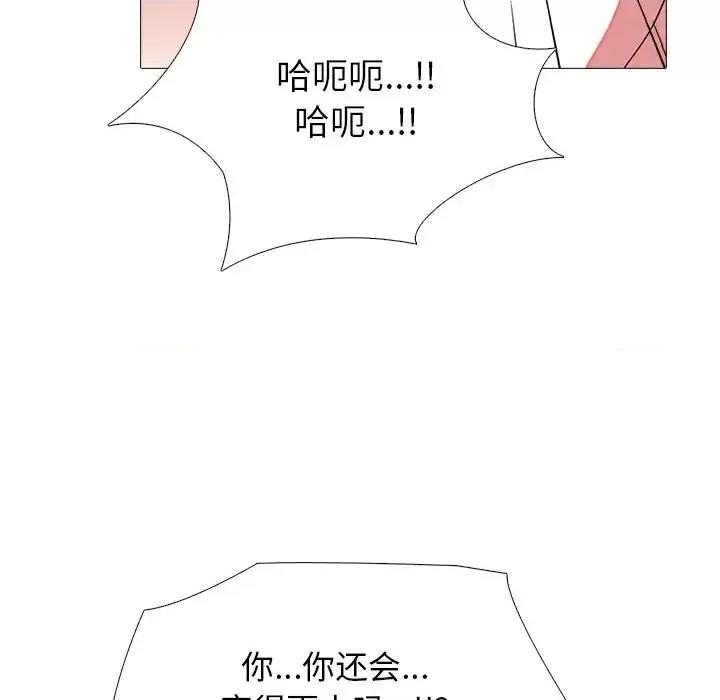 女教授的秘密 心机女教授-第 80 话 第78页