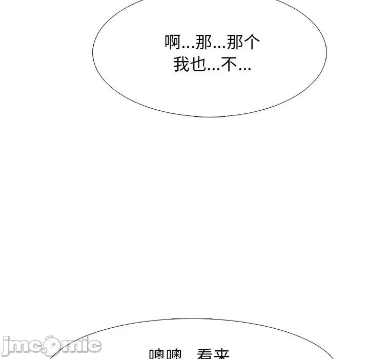 女教授的秘密 心机女教授-第 80 话 第80页