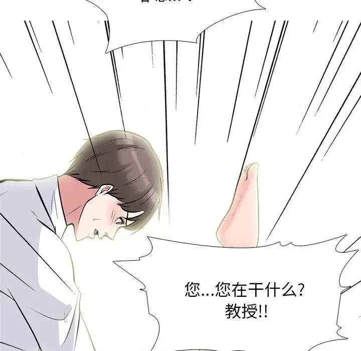 女教授的秘密 心机女教授-第 80 话 第86页