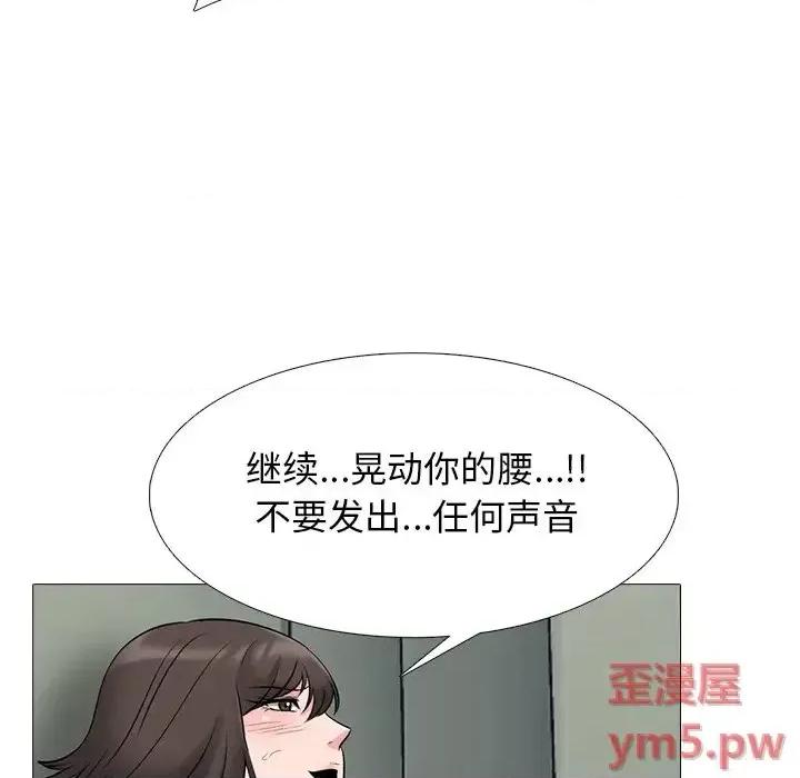 女教授的秘密 心机女教授-第 80 话 第88页