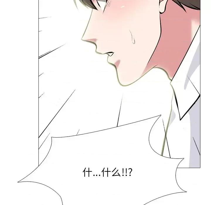 女教授的秘密 心机女教授-第 80 话 第91页