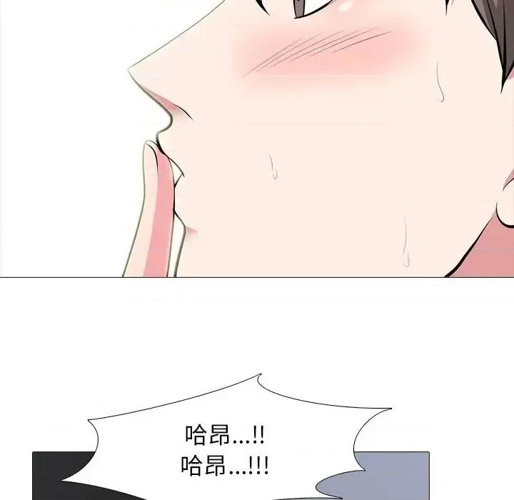 女教授的秘密 心机女教授-第 80 话 第94页