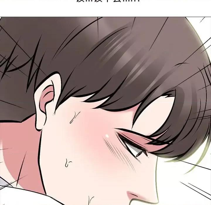 女教授的秘密 心机女教授-第 80 话 第98页