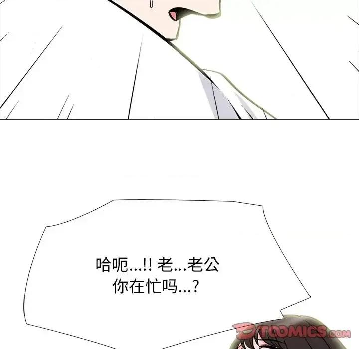 女教授的秘密 心机女教授-第 80 话 第99页