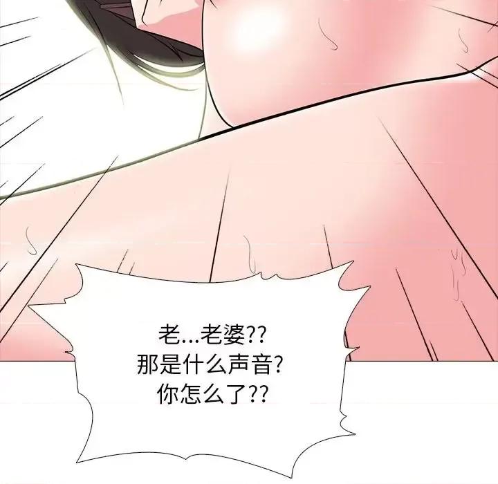 女教授的秘密 心机女教授-第 80 话 第106页