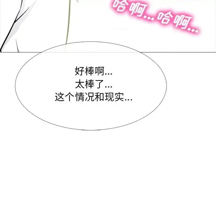 女教授的秘密 心机女教授-第 80 话 第112页