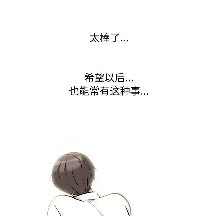 女教授的秘密 心机女教授-第 80 话 第113页