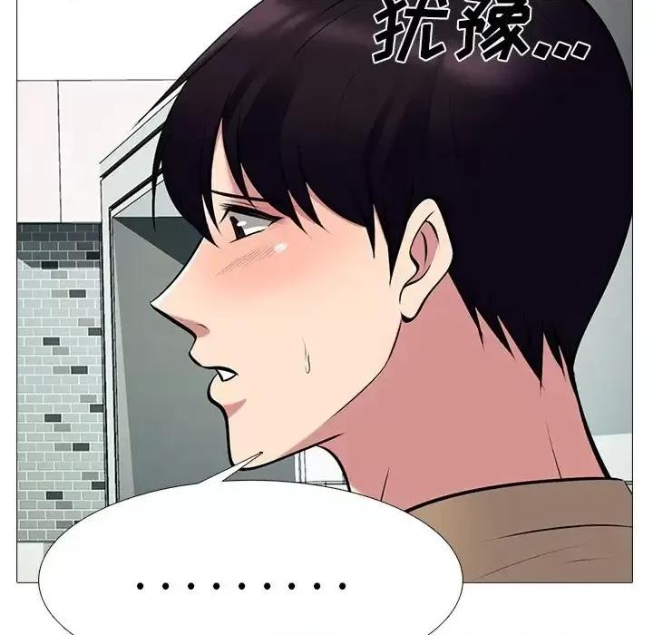 女教授的秘密 心机女教授-第 80 话 第119页