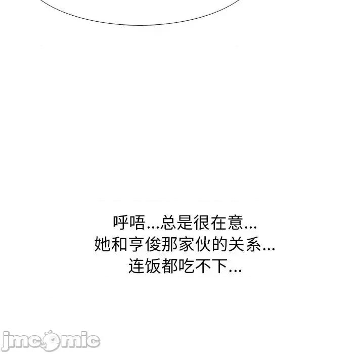 女教授的秘密 心机女教授-第 80 话 第120页