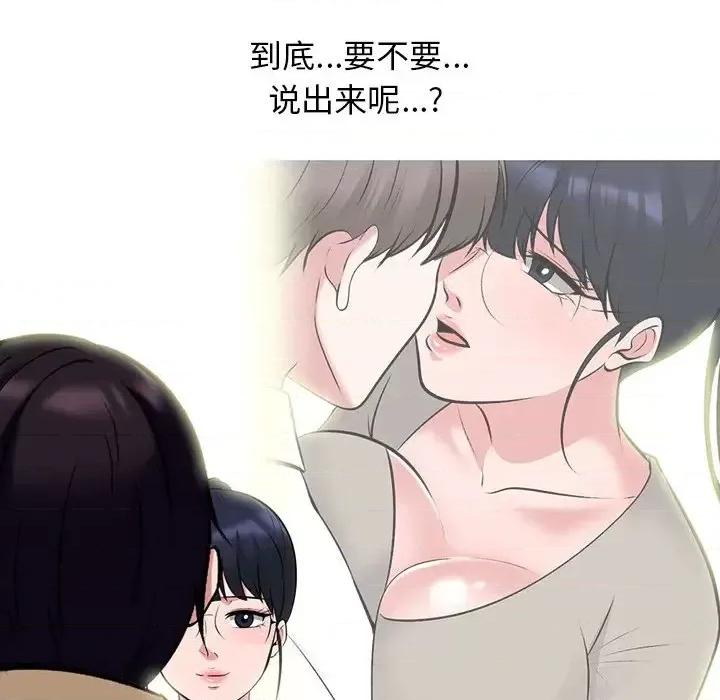 女教授的秘密 心机女教授-第 80 话 第121页