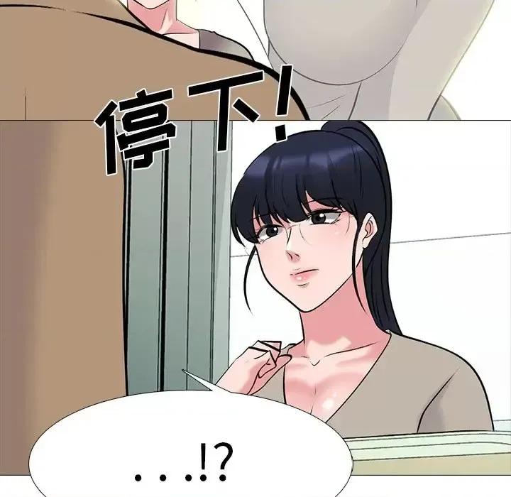 女教授的秘密 心机女教授-第 80 话 第122页