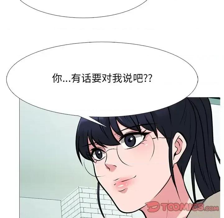 女教授的秘密 心机女教授-第 80 话 第123页