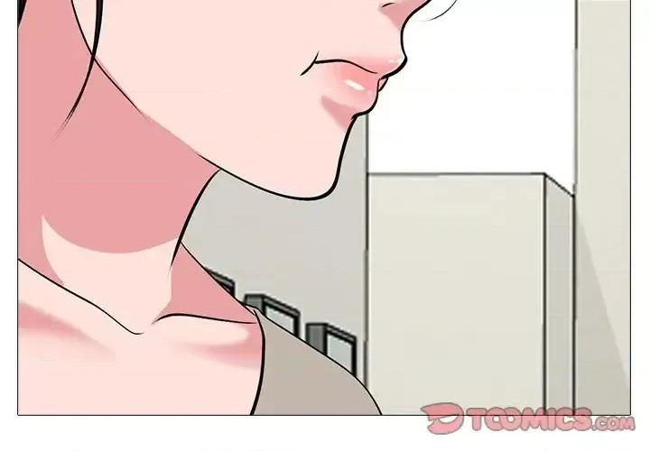 女教授的秘密 心机女教授-第 81 话 第3页